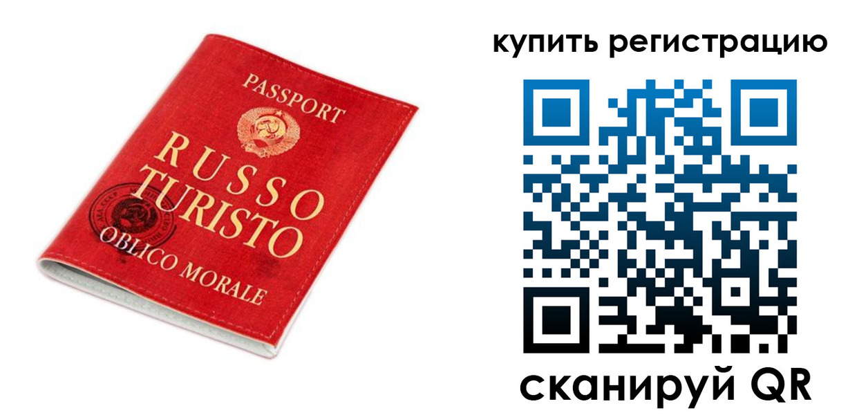 прописка от собственника в Нелидово