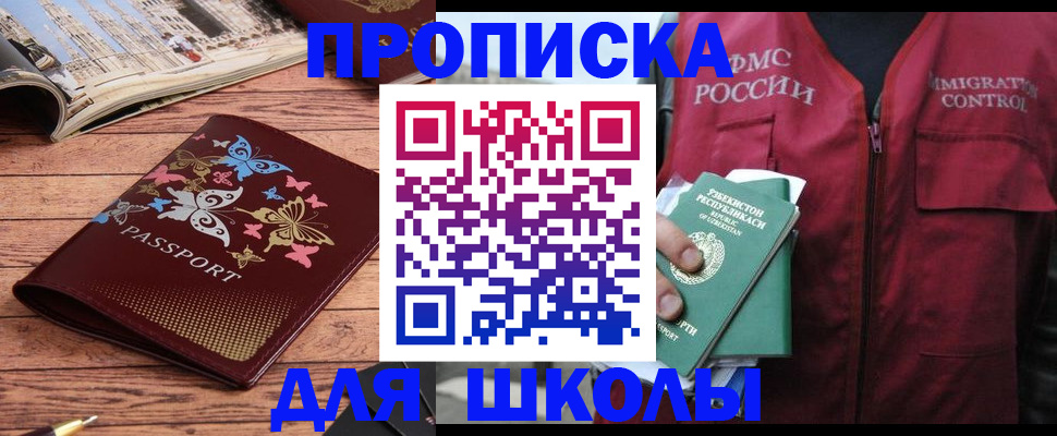 временная регистрация гарантия в Нелидово