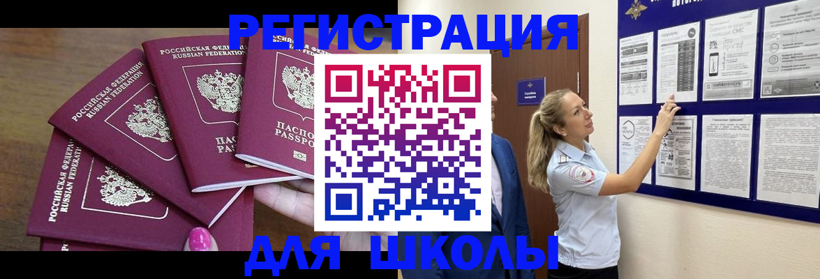 временная регистрация в Нелидово